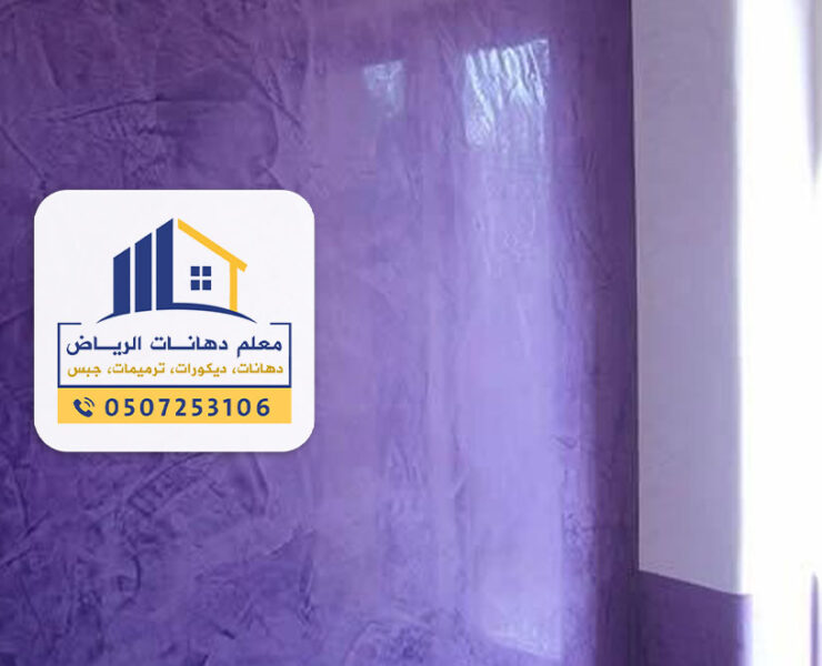 معلم دهانات الرياض