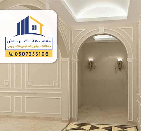 معلم بوية الرياض