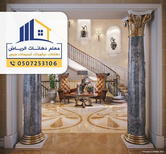 كتالوج الجبس بورد في الرياض