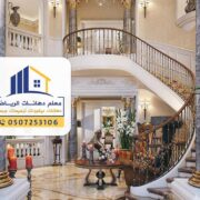 معلم جبس بورد بالرياض