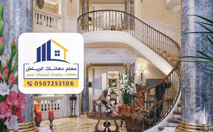 معلم جبس بورد بالرياض