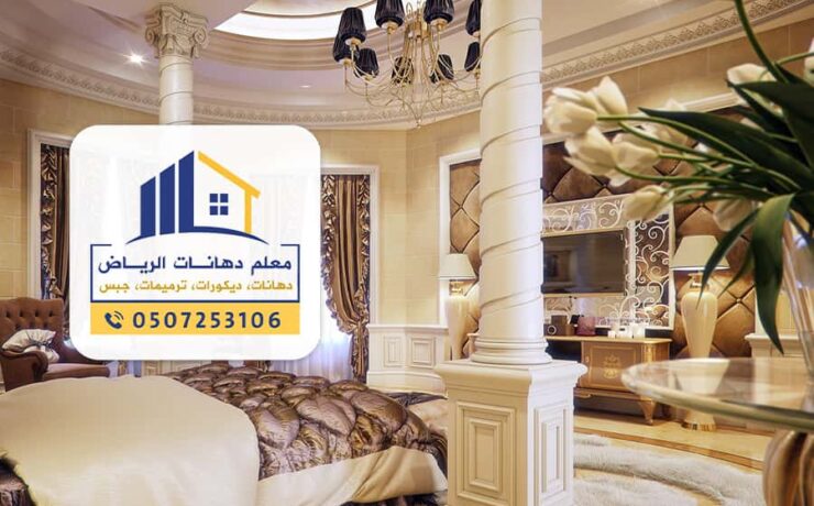 ارخص سعر ديكورات جبس