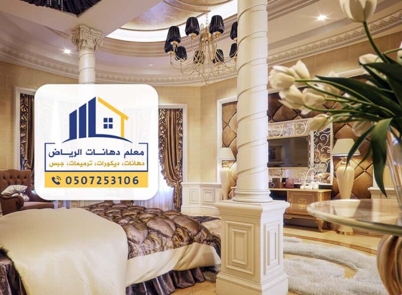 ارخص سعر ديكورات جبس اسقف بالرياض ديكور جبس بورد الرياض , جبس بورد