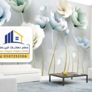 تركيب ورق حائط مودرن الرياض