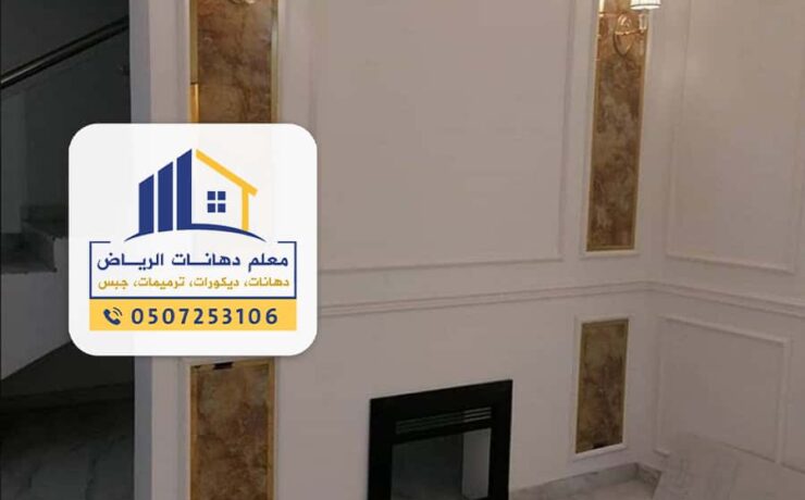 معلم فوم بديل الجبس بالرياض