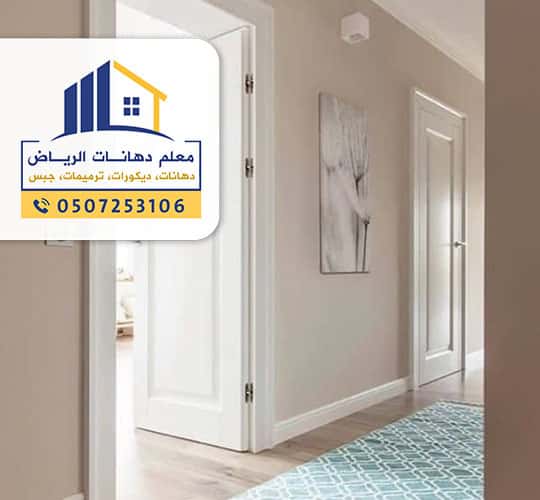 اعمال بويات الجدران بالرياض