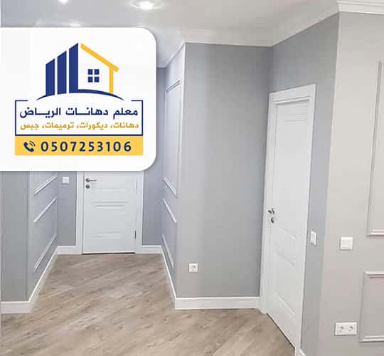 أحدث موضة دهانات الرياض 2021