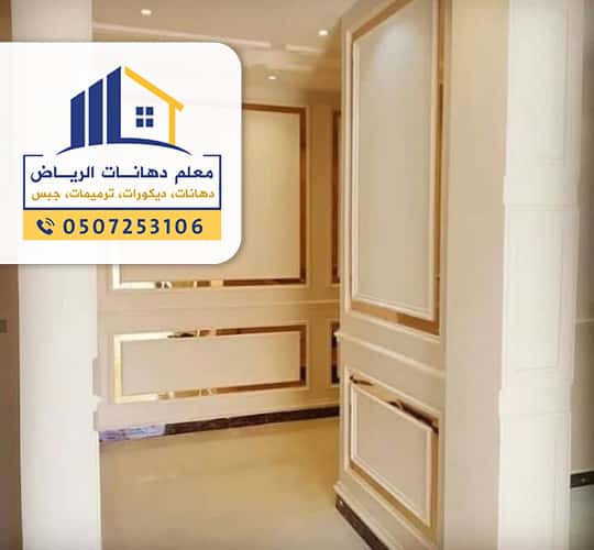 فوم الجدران الرياض