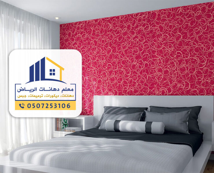 عامل دهانات بالرياض