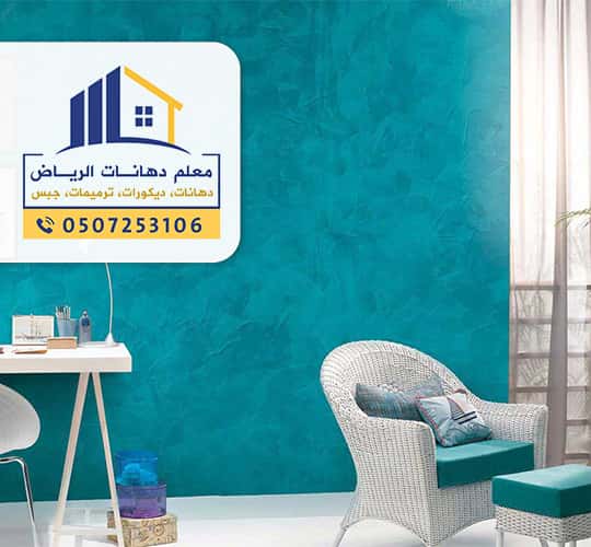ديكورات ودهانات الرياض