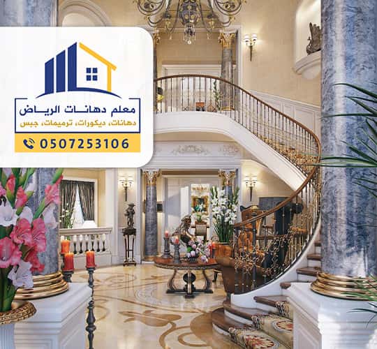 معلم ديكورات جبس