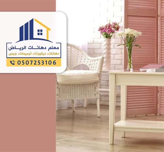 عامل دهان بالرياض رخيص