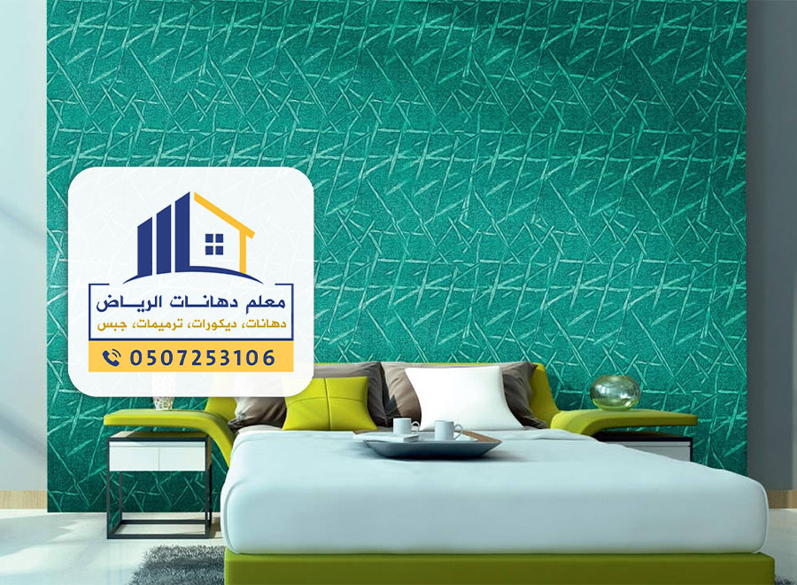 صباغ الرياض