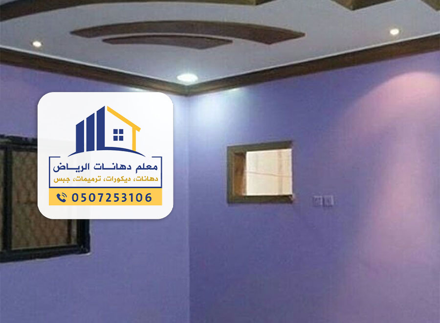 معلم دهان حوائط بالرياض