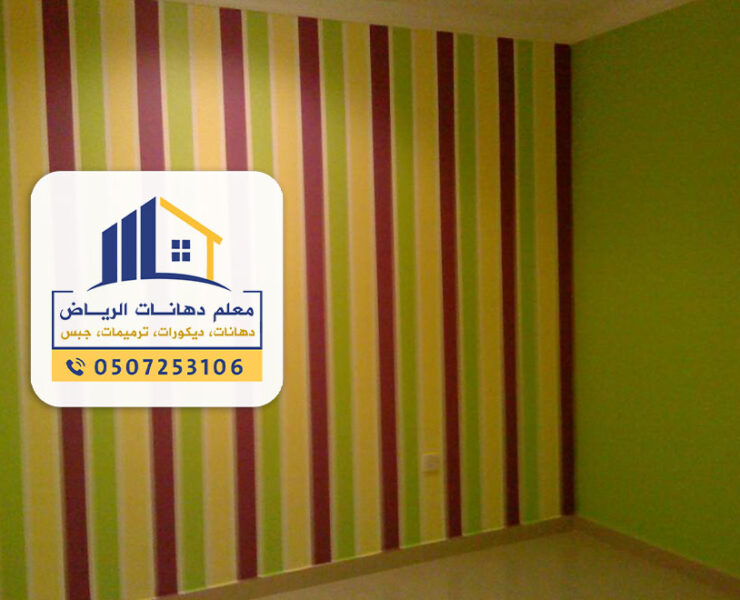 دهان ممتاز بالرياض