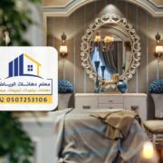 معلم ديكورات الرياض