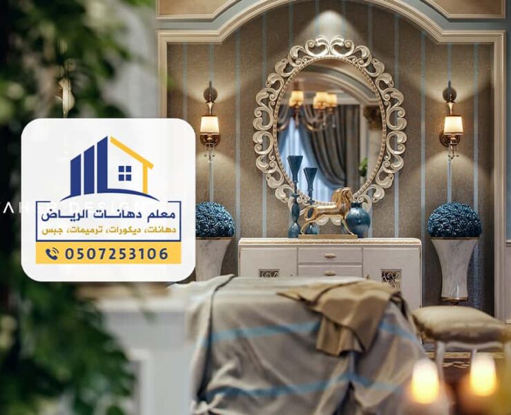 معلم ديكورات الرياض