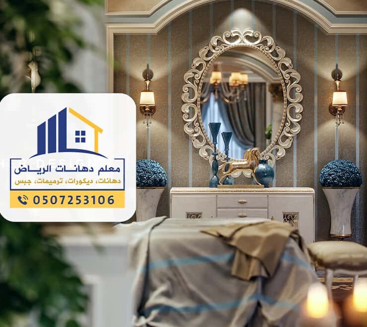 معلم ديكورات الرياض