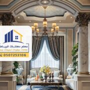 معلم تركيب جبس بورد بالرياض