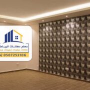 معلم دهانات الجزيرة بالرياض