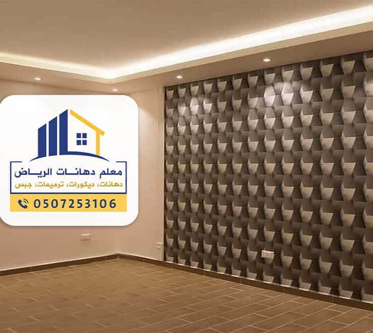 عامل دهانات بالرياض عامل دهانات في الرياض , معلم دهان وديكورات في