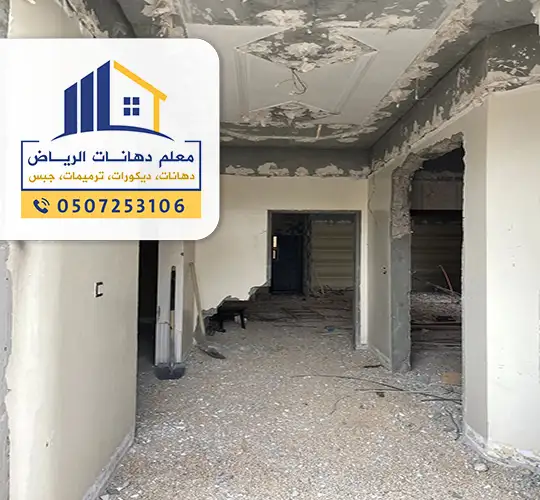 شركة ترميم فلل