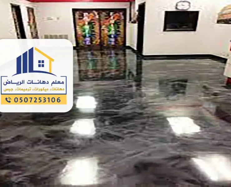 تركيب الواح ايبوكسي الرياض