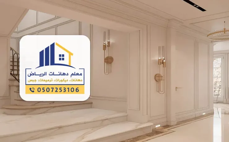 اشكال فوم الجدران الرياض