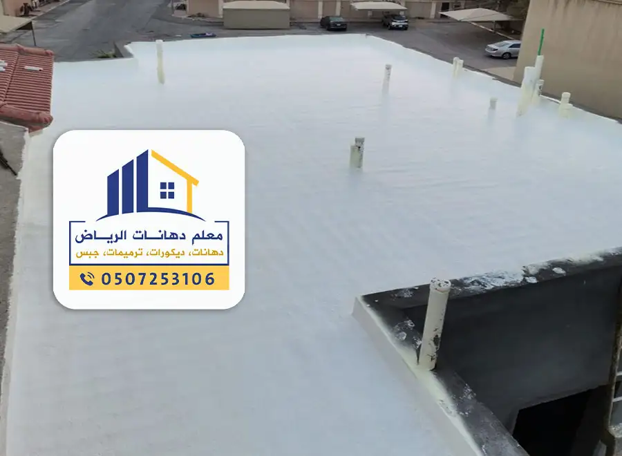 رقم مقاول عزل بالرياض