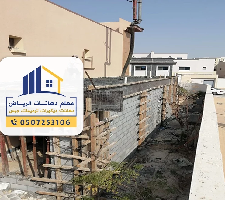 ترميم وتشطيب المباني الرياض