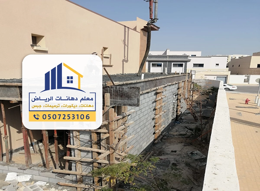 ترميم وتشطيب المباني الرياض