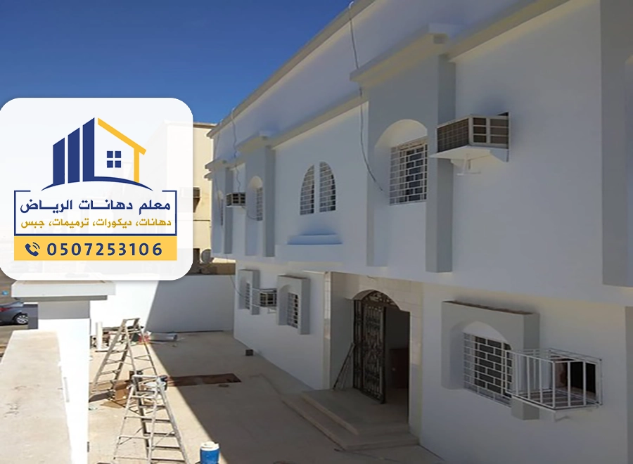 دهانات رشة خارجية الرياض