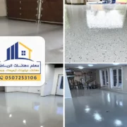 ايبوكسي هناجر ومستودعات الرياض