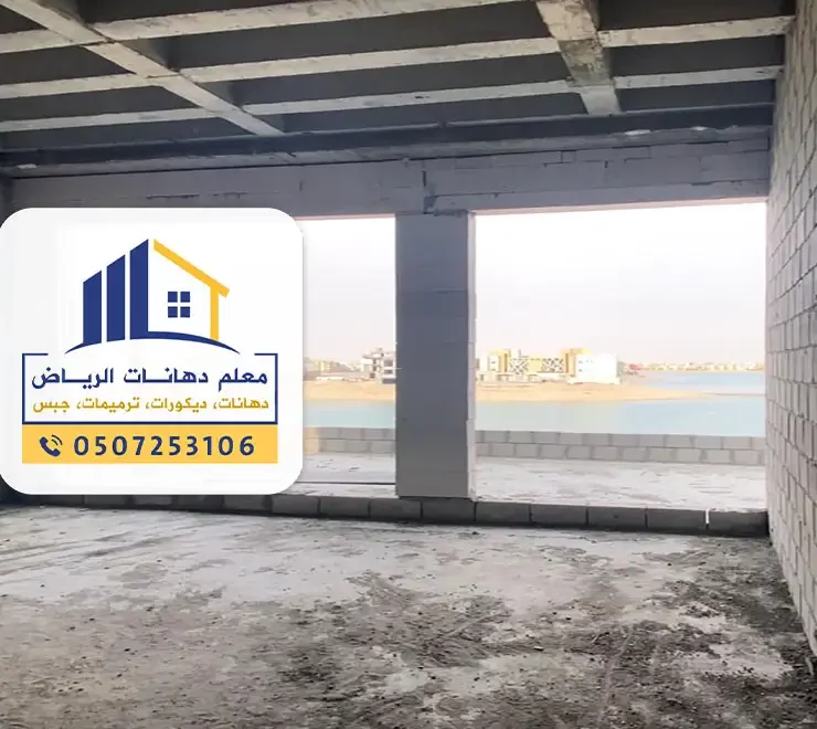 ترميم منازل الرياض